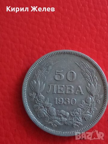 50 лв сребърни 1930 г 15043