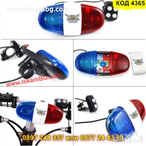 Полицейска сирена за велосипед - КОД 4365, снимка 9 - Аксесоари за велосипеди - 50025313