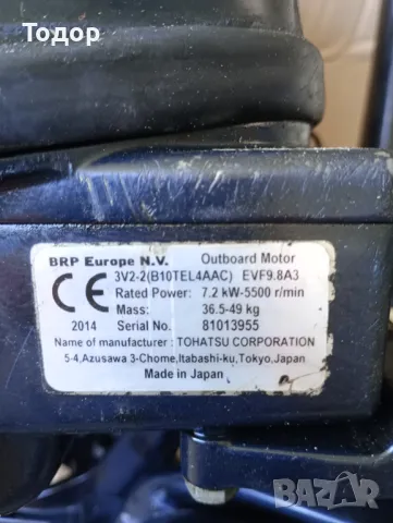 Продавам извънбордов двигател Evinrude 9,9HP, 4т 2014г., снимка 4 - Воден транспорт - 47633938