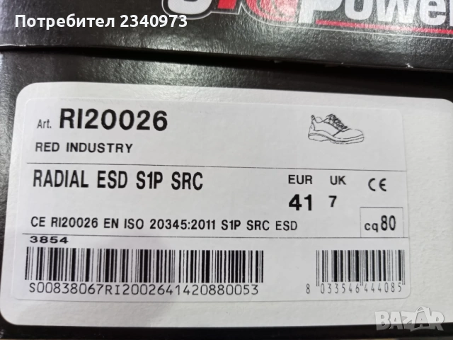 U-Power Radial, снимка 9 - Други - 53006120