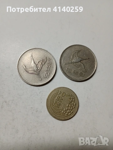 ЮЖНА КОРЕЯ МОНЕТИ , снимка 4 - Нумизматика и бонистика - 53606263