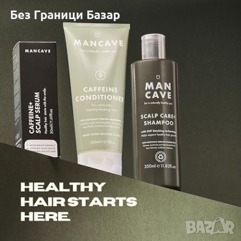 Нов комплект ManCave Максимален Ефект Кофеин Шампоан, Балсам и Серум, снимка 6 - Продукти за коса - 43322996