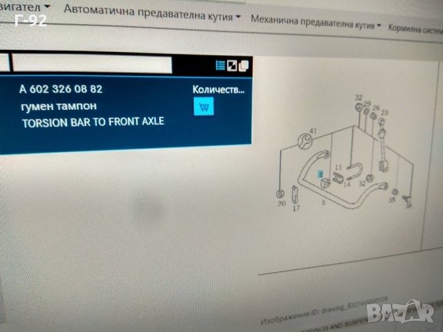 A6023260882**NEU**LKW**MERCEDES-BENZ**Тампони, стабилизираща щанга**, снимка 4 - Части - 34839255