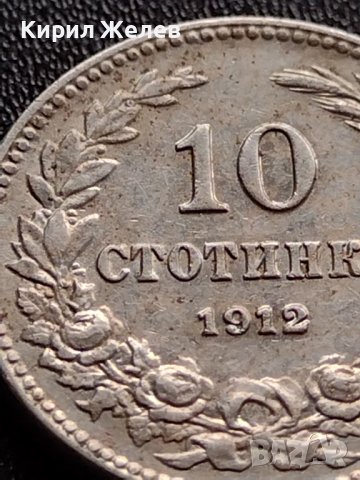 МОНЕТА 10 стотинки 1912г. ЦАРСТВО БЪЛГАРИЯ ФЕРДИНАНД първи за КОЛЕКЦИОНЕРИ 36062, снимка 5 - Нумизматика и бонистика - 39373181