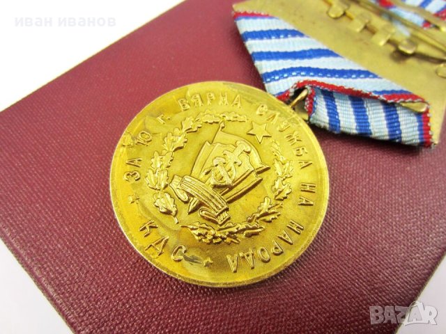 Медал 10 години служба в Държавна сигурност КДС-Милиция-НРБ-Рядък медал, снимка 3 - Колекции - 43901368