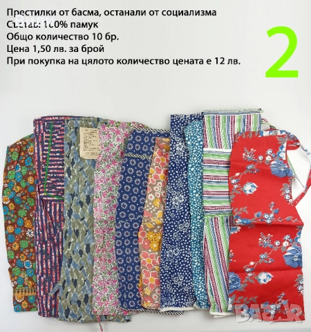 Нови престилки от времето на социализма, снимка 2 - Други - 52029742