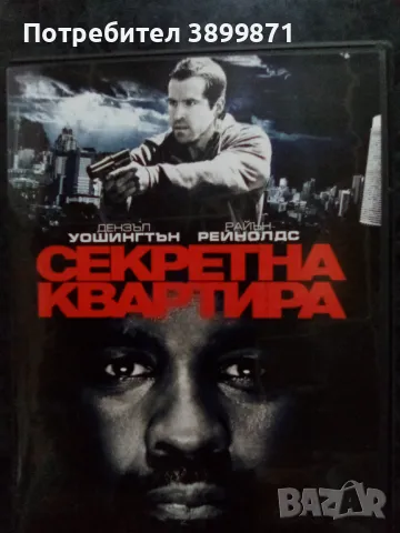Продавам филми на DVD с български субтитри , снимка 3 - DVD филми - 50301575