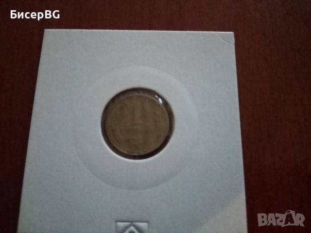 1 ст 1981 г “Народна Република България“