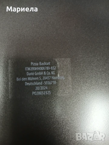 Комплект за печене на пица Kitchen Club, 4 броя тави, снимка 13 - Форми - 50792868