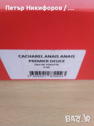 Продавам   оригинален Пиер Карден, снимка 2 - Мъжки - 36694451