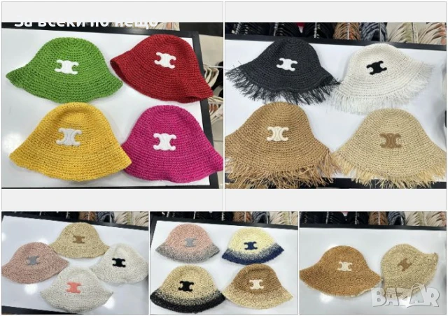 Celine Лятна Шапка Селин - Налични Различни Цветове Код E531