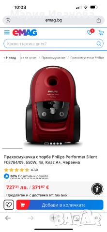 Philips прахосмукачка, използвана, аксесоари, снимка 2 - Прахосмукачки - 52428654