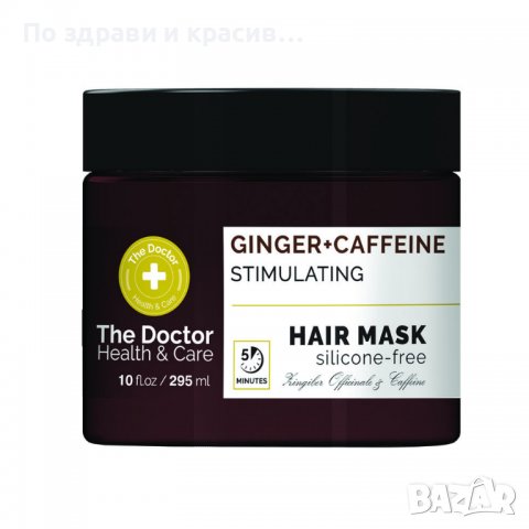 The Doctor Маска за стимулиране на растежа с кофеин и джинджифил, 295 мл , снимка 1 - Продукти за коса - 39217780