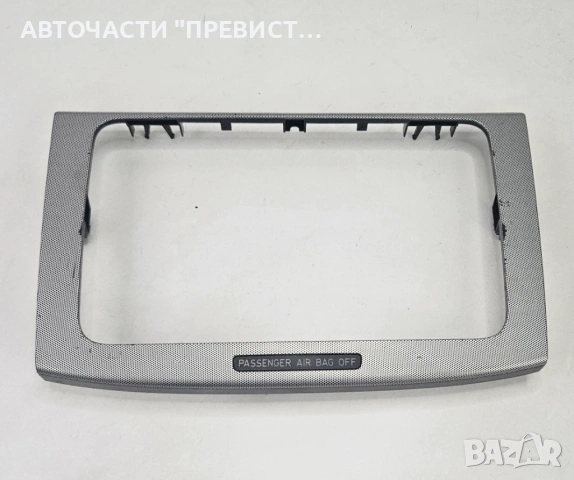 Конзола Радио Фолксваген Пасат Б6 VW Passat B6 2005-2010 OEM 3c0858069m