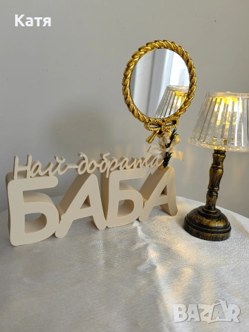 Надписи с ваза зс Мама и Баба 