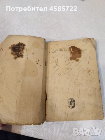 Стара книга на Сталин от 1949, снимка 3 - Антикварни и старинни предмети - 51705749