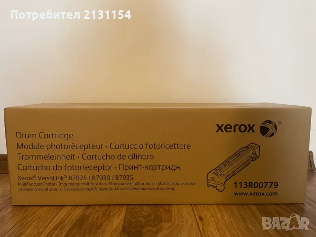 Xerox Drum Cartridge B7035