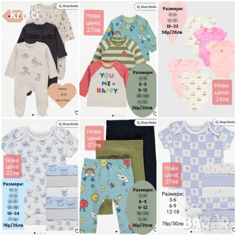  Дрешки-внос от Англия! 🌸"GEORGE"🌸"MATALAN", снимка 9 - Бодита за бебе - 29406835