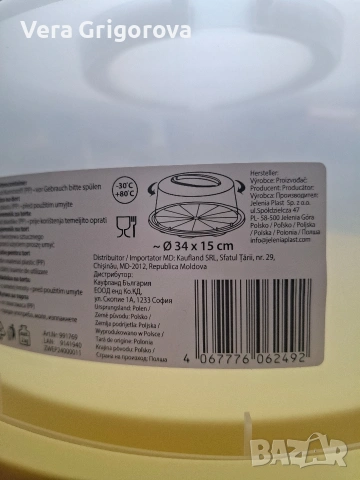 Кутия за торта, снимка 2 - Кутии за храна - 53453338