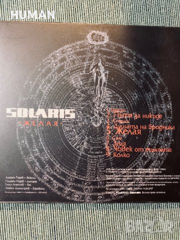 Pyromania,Saturn,Solaris,Ренегат, снимка 13 - CD дискове - 43764852