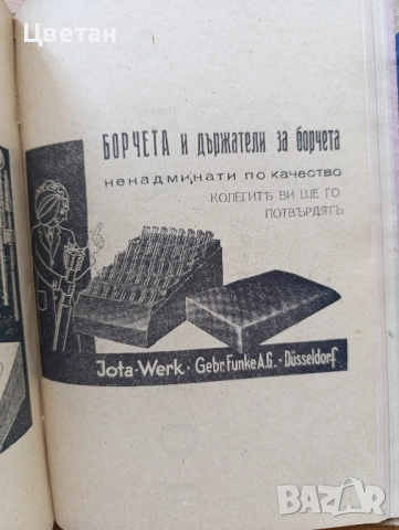 редки книги и списания по стоматология и зъботехника, снимка 14 - Специализирана литература - 51511531
