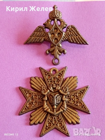 Винтидж Императорски Руски двуглав орел с корона висулка Малтийски кръст 52783, снимка 10 - Антикварни и старинни предмети - 53081241