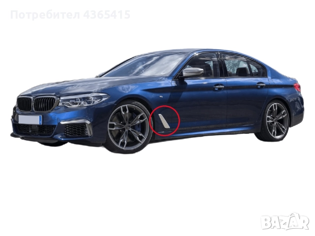 Лайстна за преден ляв калник за BMW 5 G30/G31 (2017-2020), 51137349593, снимка 5 - Части - 51754446