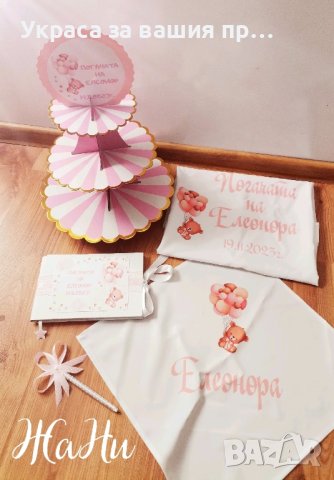 комплект за бебешка погача на тема Мечета 