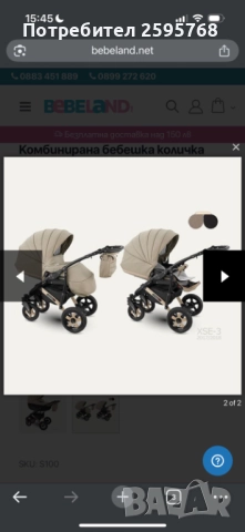 Детска количка 2 в 1 Camarelo SEVILLA, снимка 5 - Детски колички - 52394090