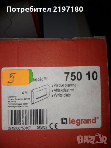 Комплект контакти и рамки LEGRAND, снимка 3 - Други машини и части - 27836885