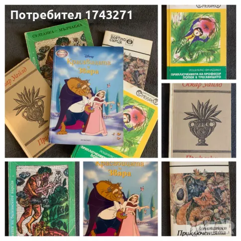 Детски книжки лот, снимка 1