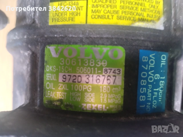 компресор за климатик Волво в40 /Volvo v40, снимка 2 - Части - 53088259