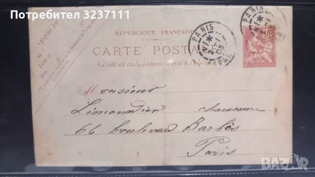 Картички Франция- Ретро 001, снимка 4 - Филателия - 48419613