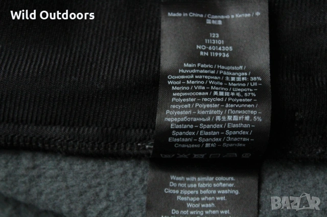 LUNDHAGS - мъжка вълнена термо горница, размер L, снимка 7 - Спортни дрехи, екипи - 53500427