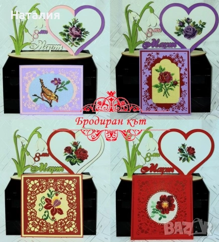 Комплекти ръчно бродирани сувенири и картички или книгоразделител за Осми март