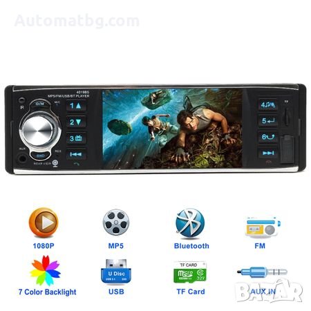 Мултимедия аудио,видео плеър за кола MP5 4019 B 4.1" Единичен Din Wireless Remote Control , снимка 5 - Аксесоари и консумативи - 27749980