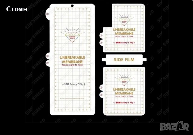 Samsung Z Flip 7 5 Z 4 Z3 Z 1 протектор , снимка 5 - Фолия, протектори - 43215209