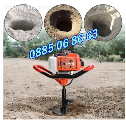 Немски Моторен Бензинов Свредел за дупки 72 куб. свредло, колове, огради, лозя, дръвчета, снимка 2 - Градинска техника - 32583090