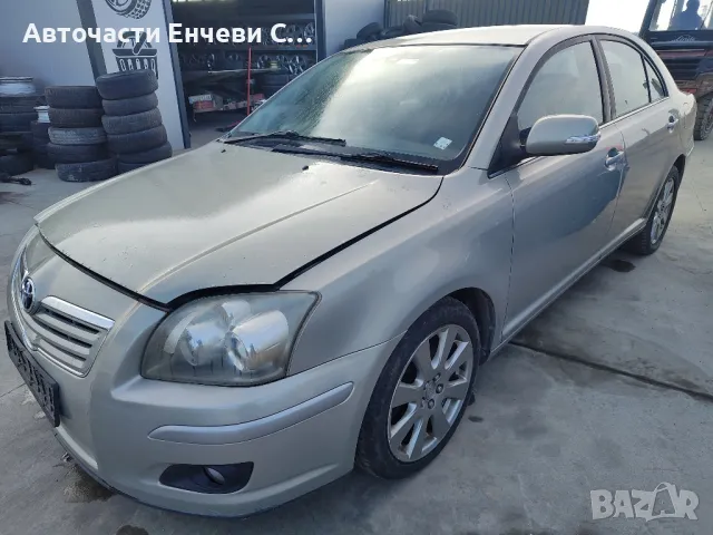 Тойота Авенсис 2006 2.0дизел на части, снимка 3 - Автомобили и джипове - 48621010