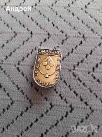 Стара значка Барнаул
