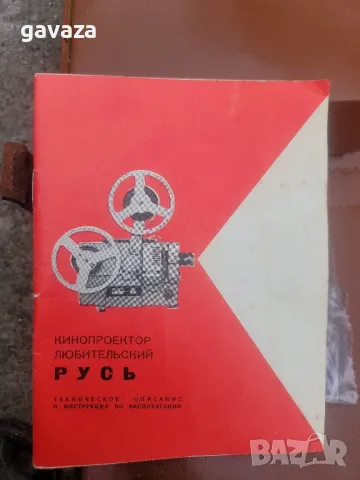 киномашина СССР,  нова, снимка 6 - Антикварни и старинни предмети - 49706882