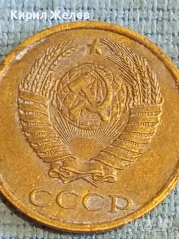 Стара монета 2 копейки 1982г. СССР рядка за КОЛЕКЦИЯ ДЕКОРАЦИЯ 20992, снимка 5 - Нумизматика и бонистика - 48164863