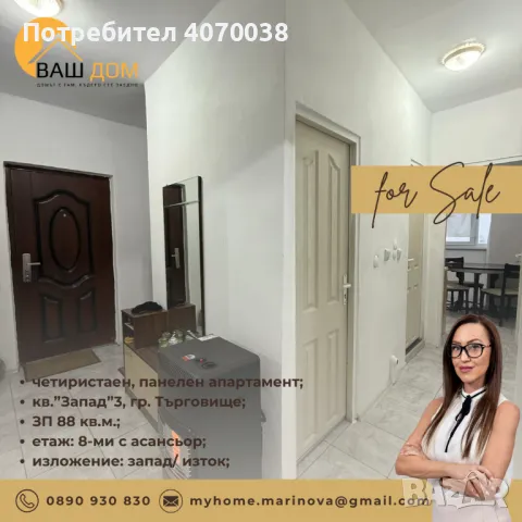 четиристаен апартамент, снимка 10 - Апартаменти - 48499482