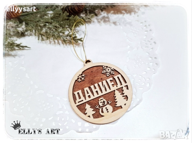 Персонализирани коледни висулки, изработени от два цвята дърво.
