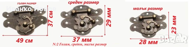 Закопчалки за дървена кутия, табли, шах, за затваряне на малък шкаф, катарама за заключване, 3 вида, снимка 8 - Декорация за дома - 53339011