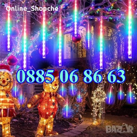 Многоцветни Коледни падащи висулки, падащ сняг 50 см, 8 тръби 