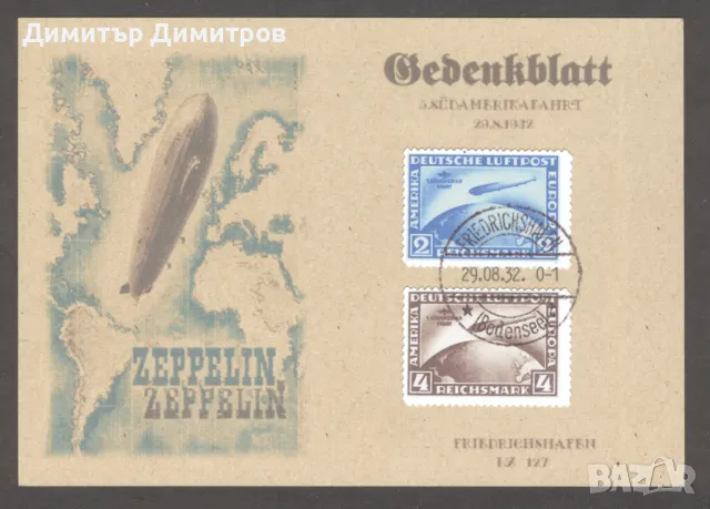 Германия пощенска карта - Граф Цепелин