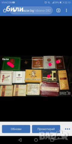 Кутии от цигари за колекция , снимка 7 - Колекции - 28795160