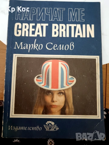 списък с много книги - стари и нови български и световни заглавия, снимка 15 - Художествена литература - 53306650