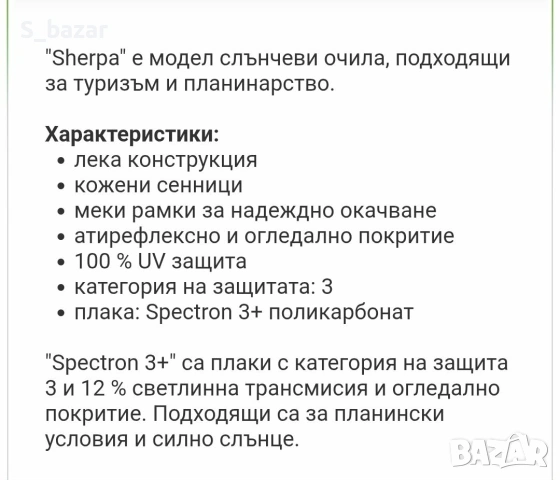 Очила JULBO "Sherpa", снимка 6 - Слънчеви и диоптрични очила - 53355121